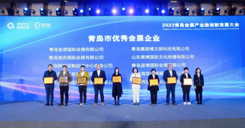 點(diǎn)贊！黃發(fā)集團(tuán)文化會(huì)展公司獲評(píng)“2022年度青島市優(yōu)秀會(huì)展企業(yè)”