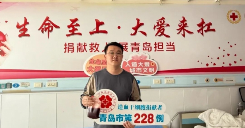 大愛無疆！黃發(fā)集團(tuán)員工逄夢陽成功捐獻(xiàn)造血干細(xì)胞