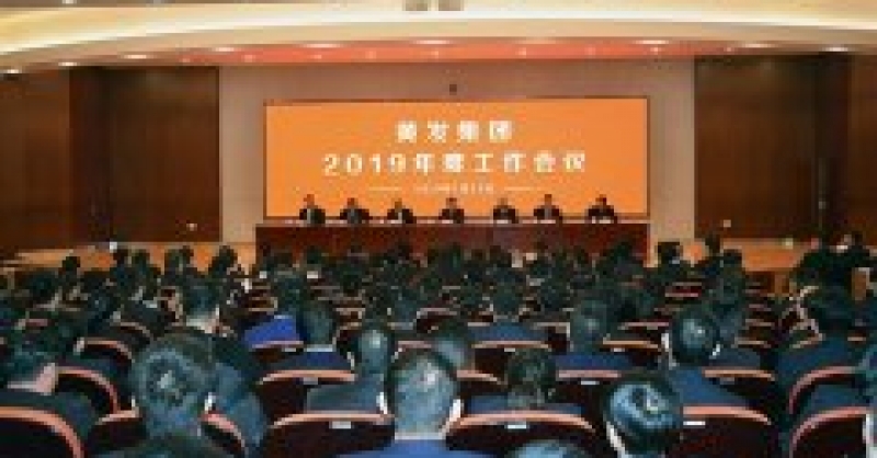 新區(qū)名片更亮麗 國(guó)企鐵軍再出發(fā) 奮力譜寫(xiě)黃發(fā)率先跨越發(fā)展新篇章